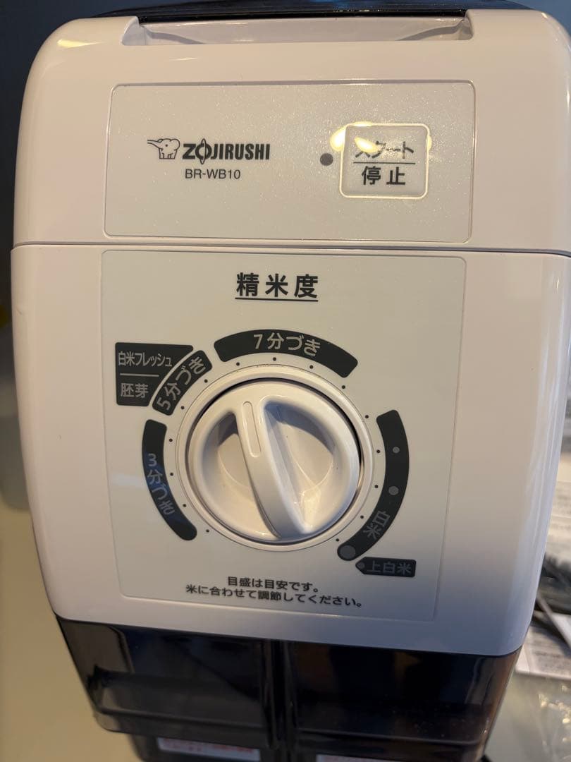 象印 精米機 つきたて風味 ホワイト BR-WB10-WA