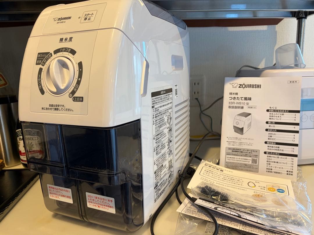 象印 精米機 つきたて風味 ホワイト BR-WB10-WA