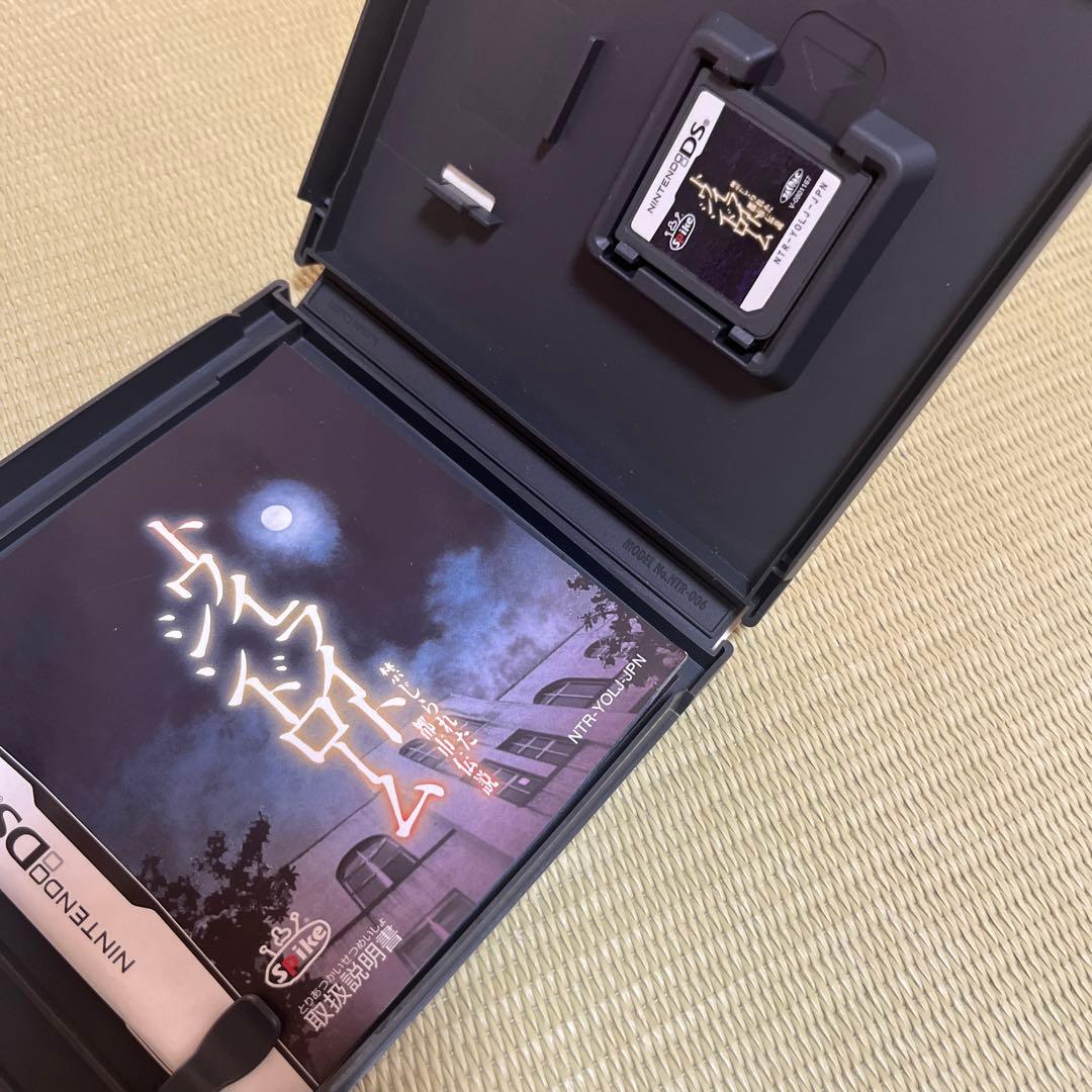 u*1様 トワイライトシンドローム 禁じられた都市伝説