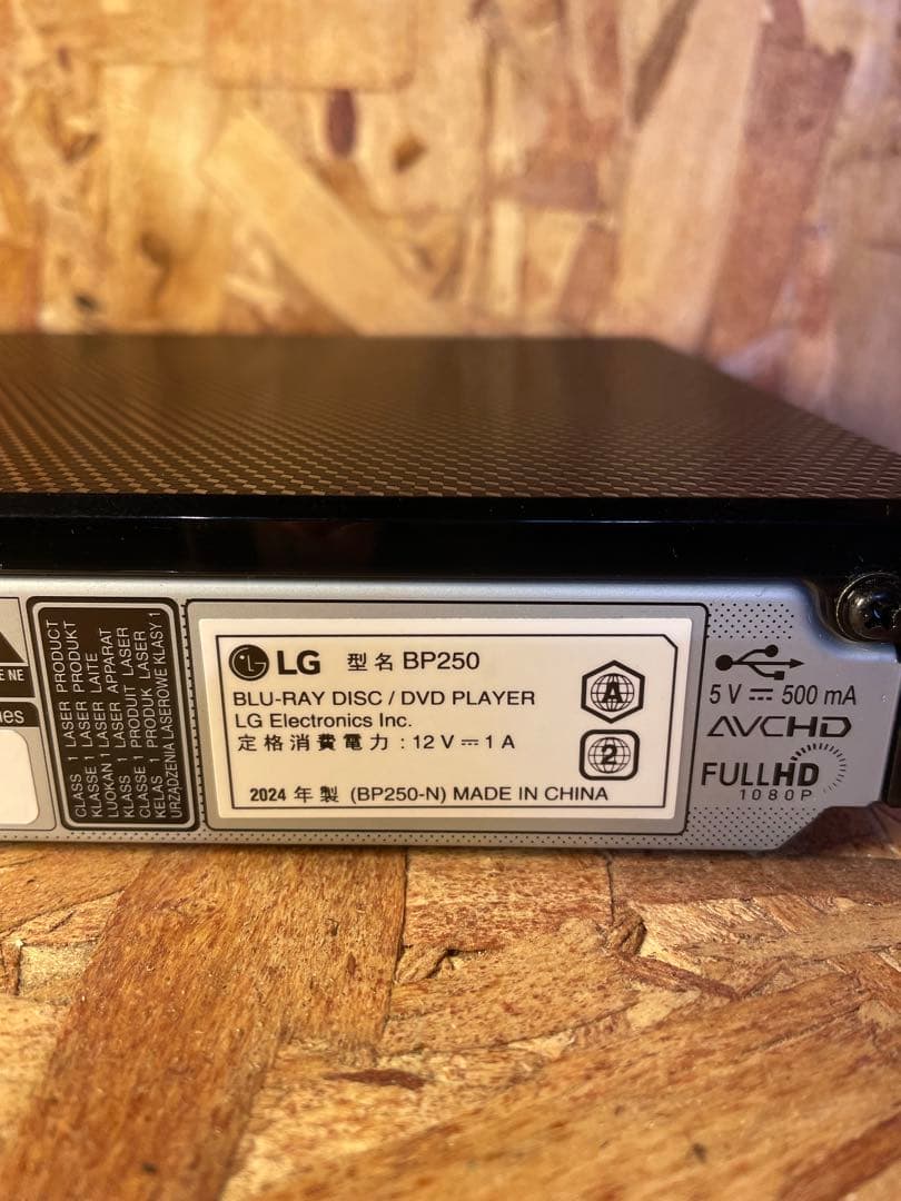 【ほぼ新品！】2024年3月 LG BP250 ブルーレイ/DVDプレーヤー