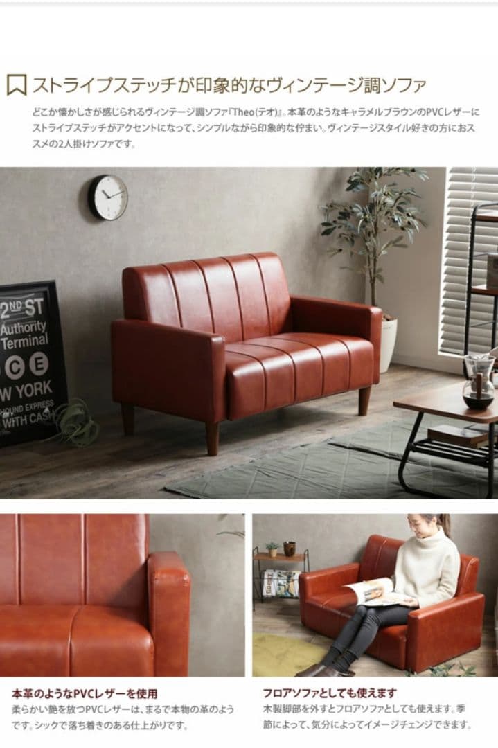 ［送料込み］ブラウン2人掛けソファ