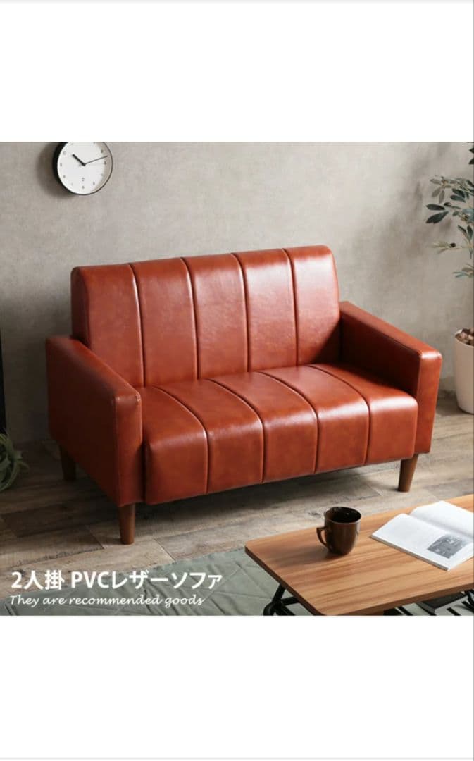［送料込み］ブラウン2人掛けソファ