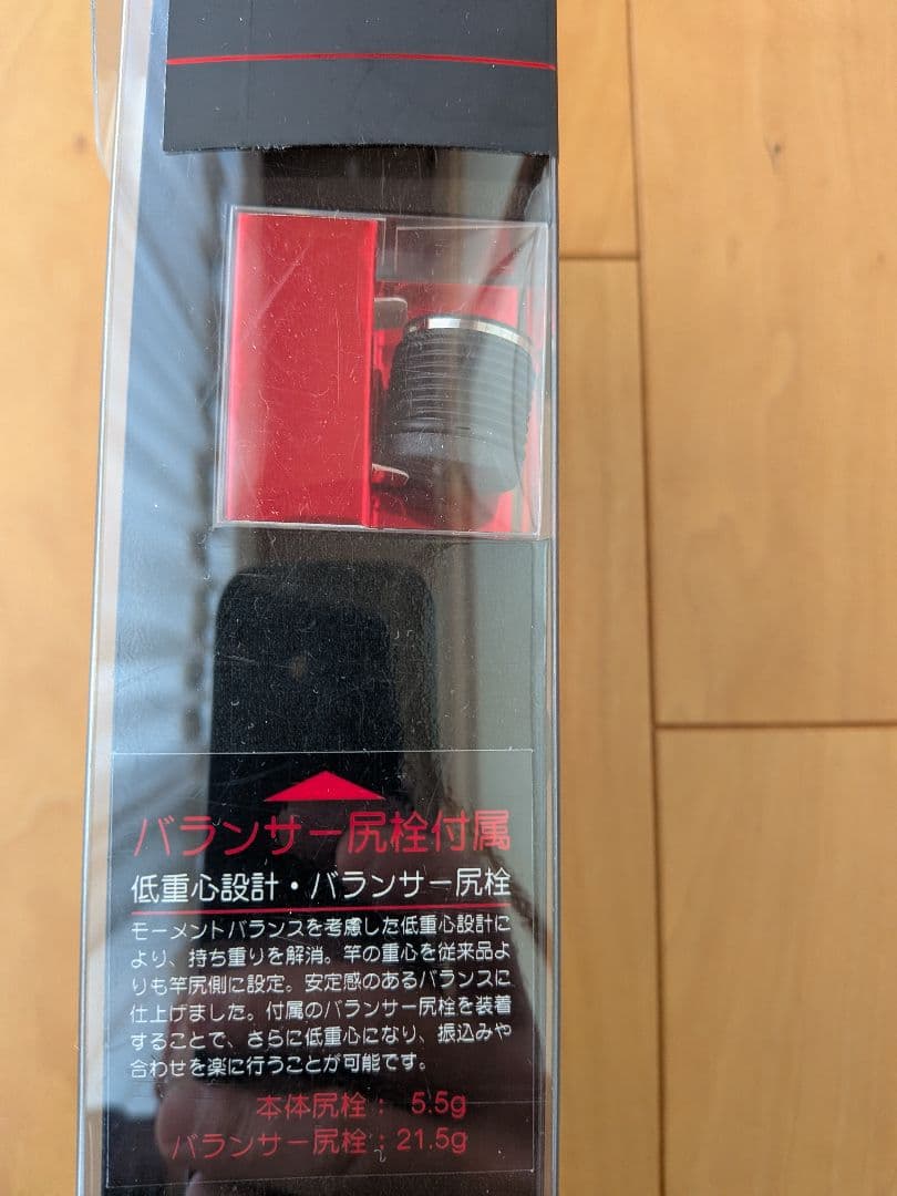 がま磯マスターモデル2 チヌ　MH-50