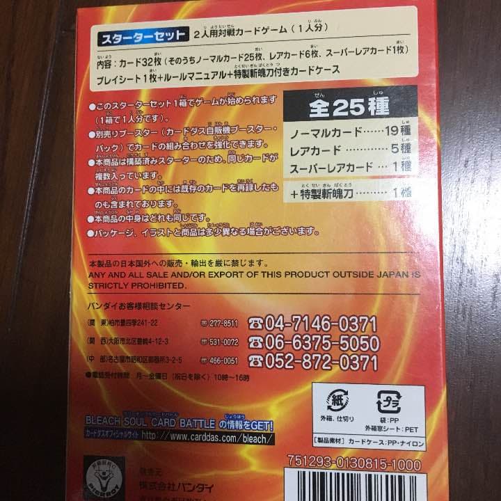 ブリーチ 2点セットにして値下げしました。