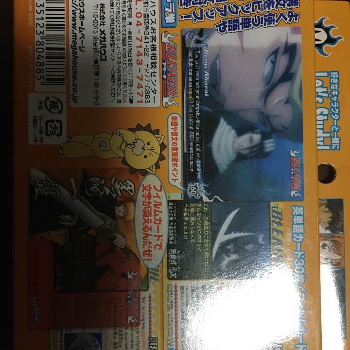 ブリーチ 2点セットにして値下げしました。