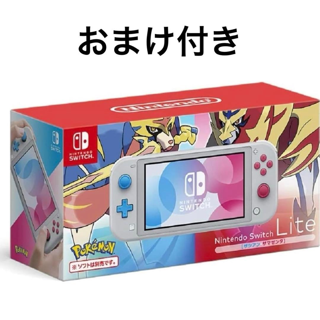 Nintendo Switch Lite ザシアン・ザマゼンタ　ポケモンデザイン