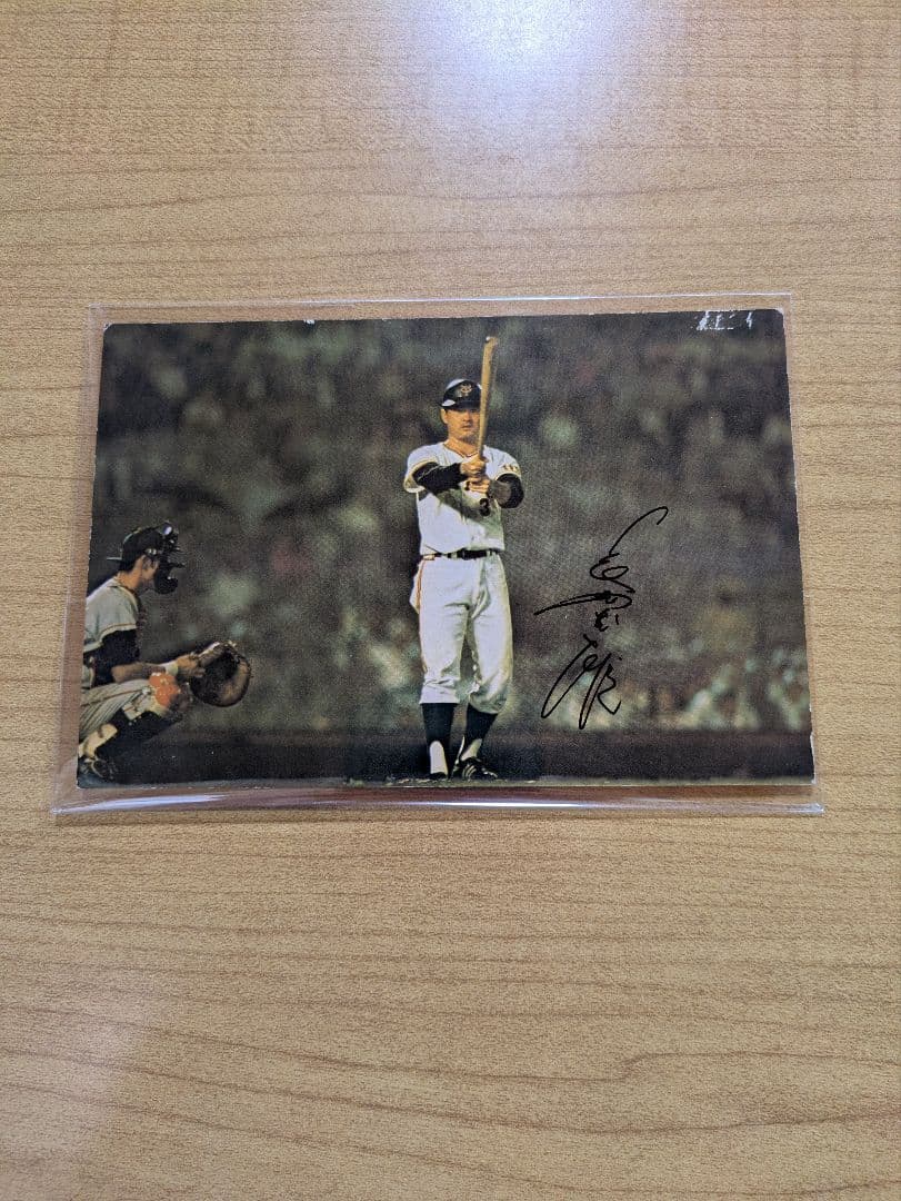 【超貴重】【非売品】『長嶋茂雄』『サイン入りポストカード』