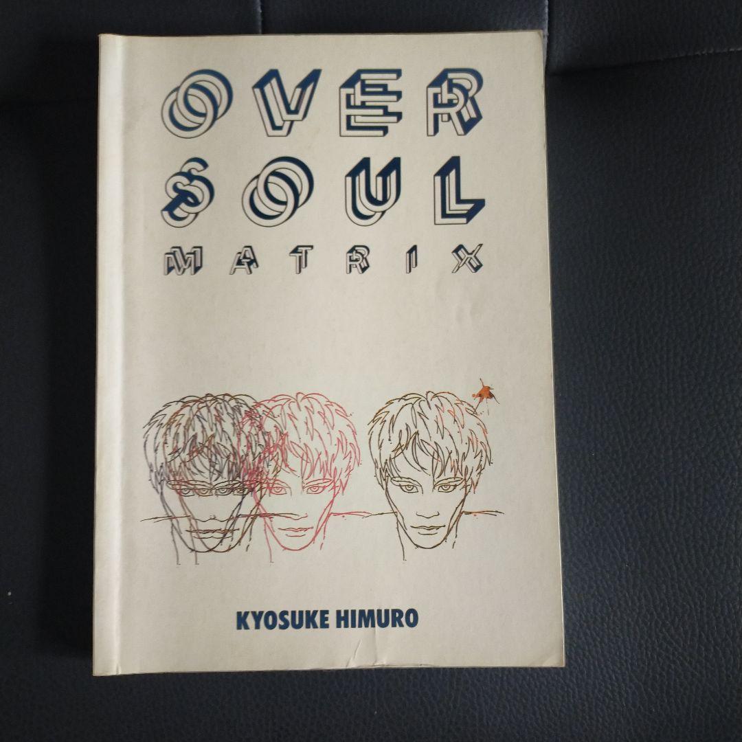 【まことさま専用】氷室京介 、ボーイバンド・スコアアートブック 15冊セット