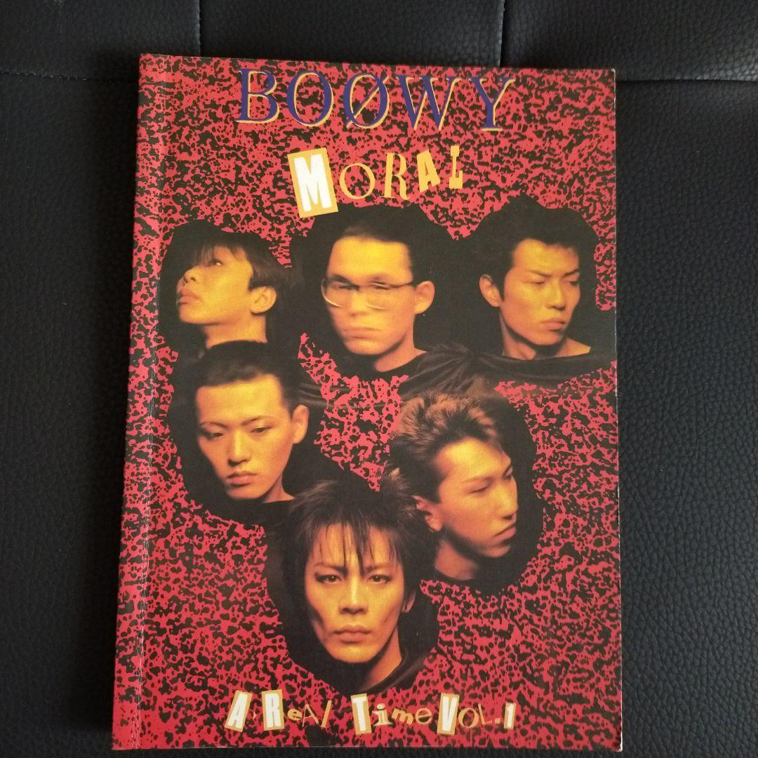 【まことさま専用】氷室京介 、ボーイバンド・スコアアートブック 15冊セット