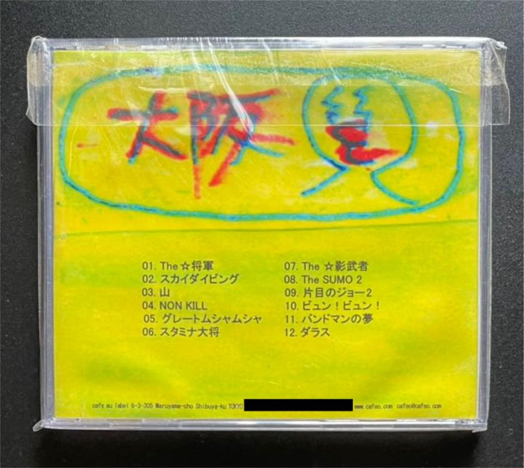 チコピド CD デキルダケハヤクモヤス