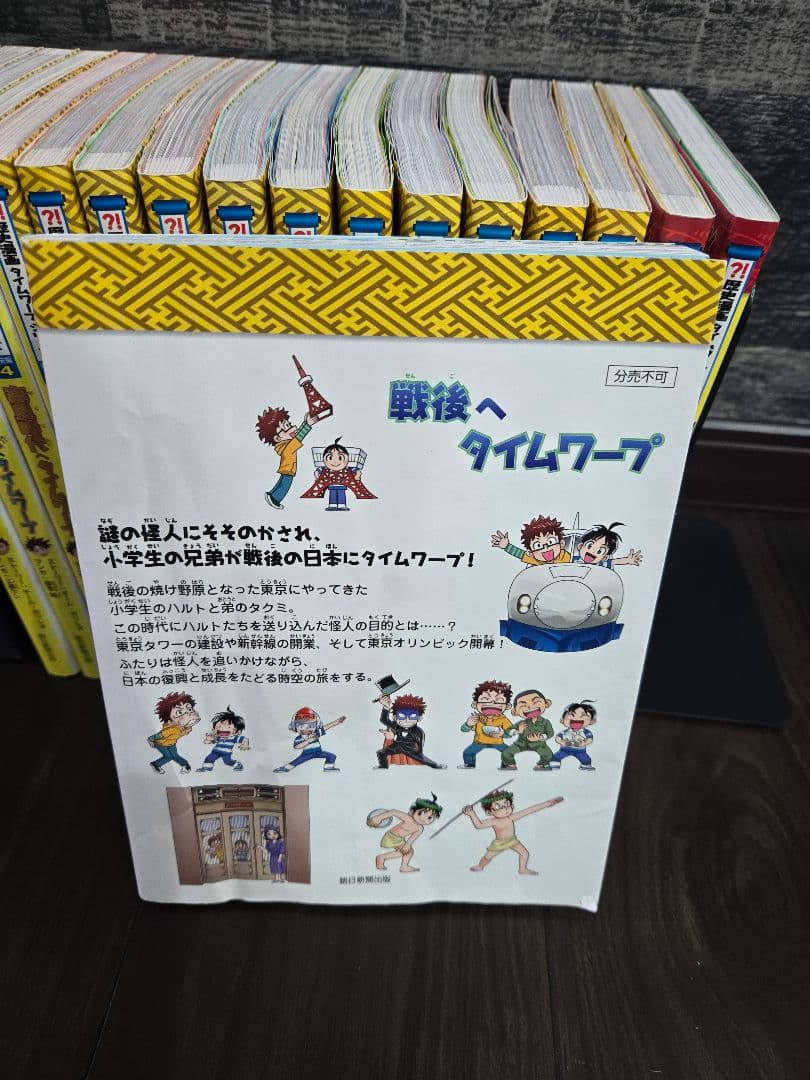 【美品多数】歴史漫画タイムワープシリーズ通史編全14巻+4冊 計18冊セット