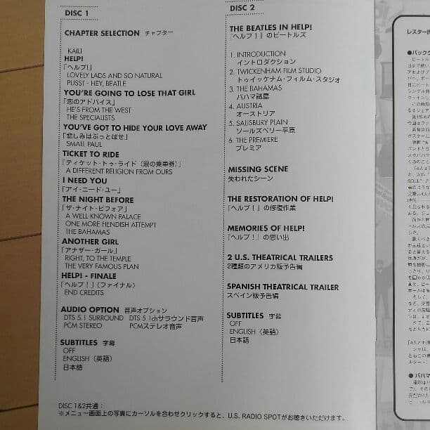 ビートルズ　ヘルプ　デラックスエディション