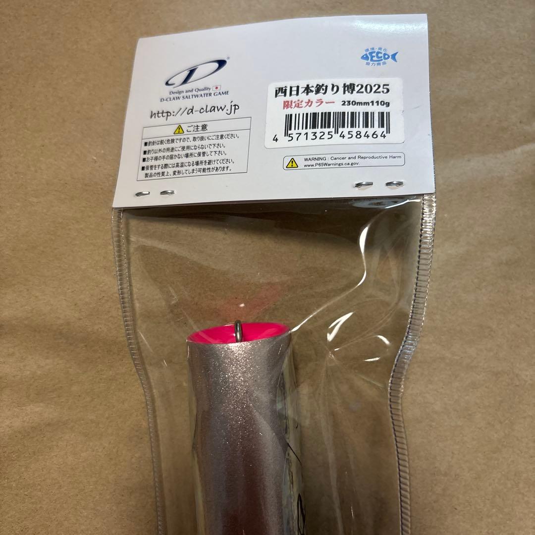 D-CLAW ビーコン200 西日本釣り博限定