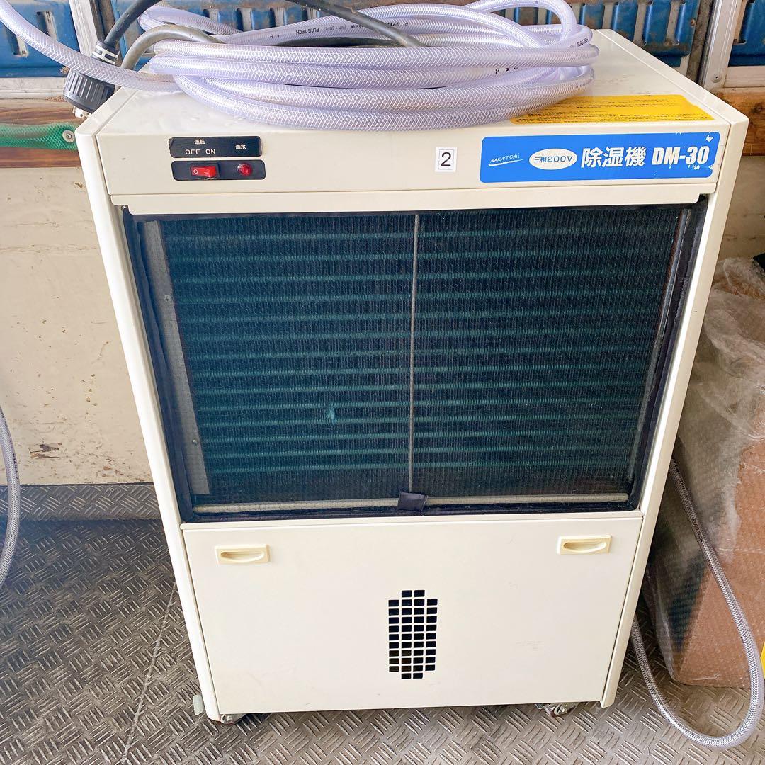 ナカトミDM-30 コンプレッサー式 除湿機 NAKATOMI 200V 113