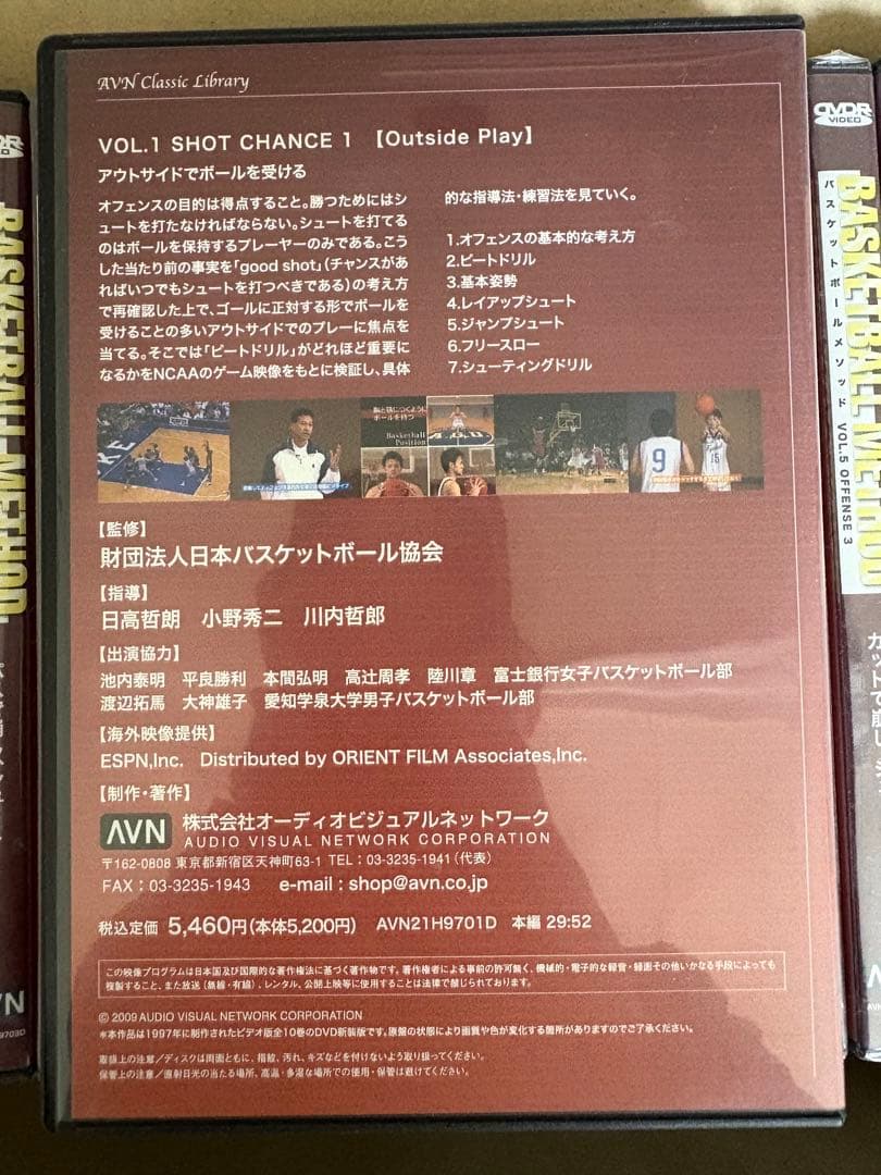バスケットボールメソッド全20巻セット