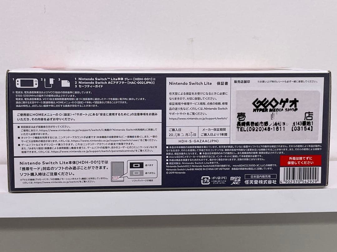 [美品] Nintendo switch Lite 本体 グレー 2024年製