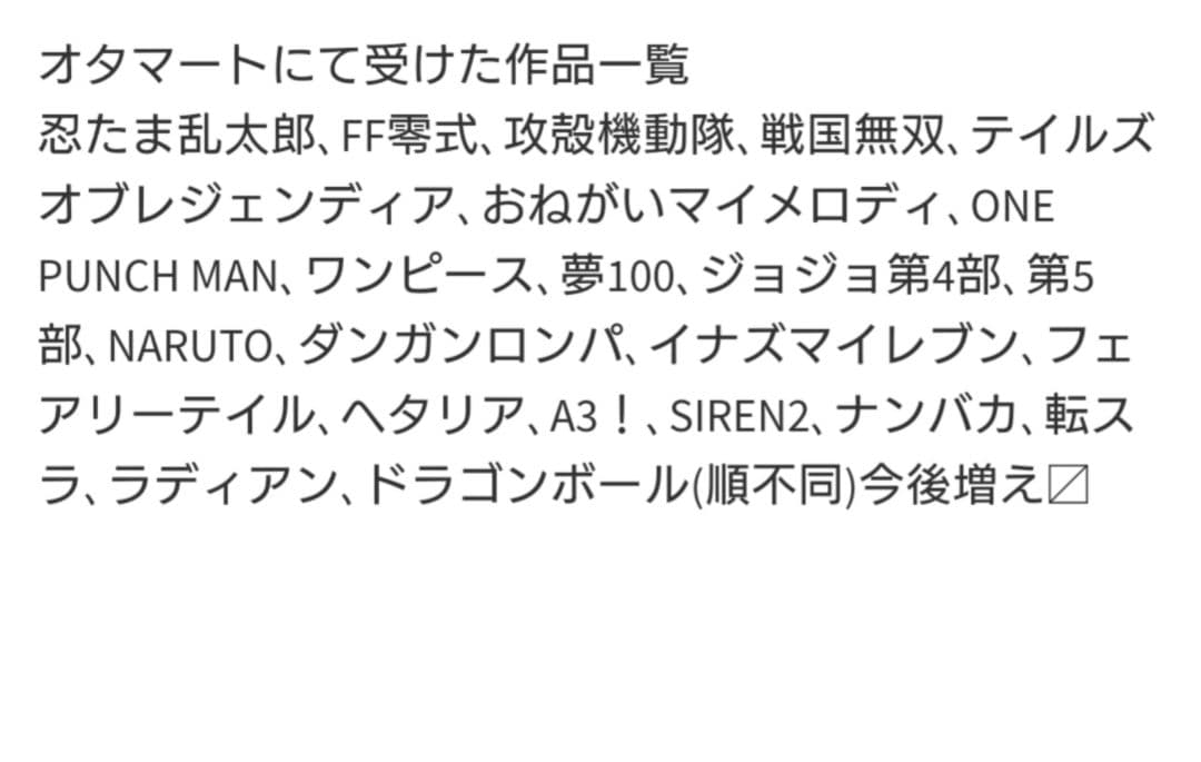 夢小説オーダー受付完了ページ