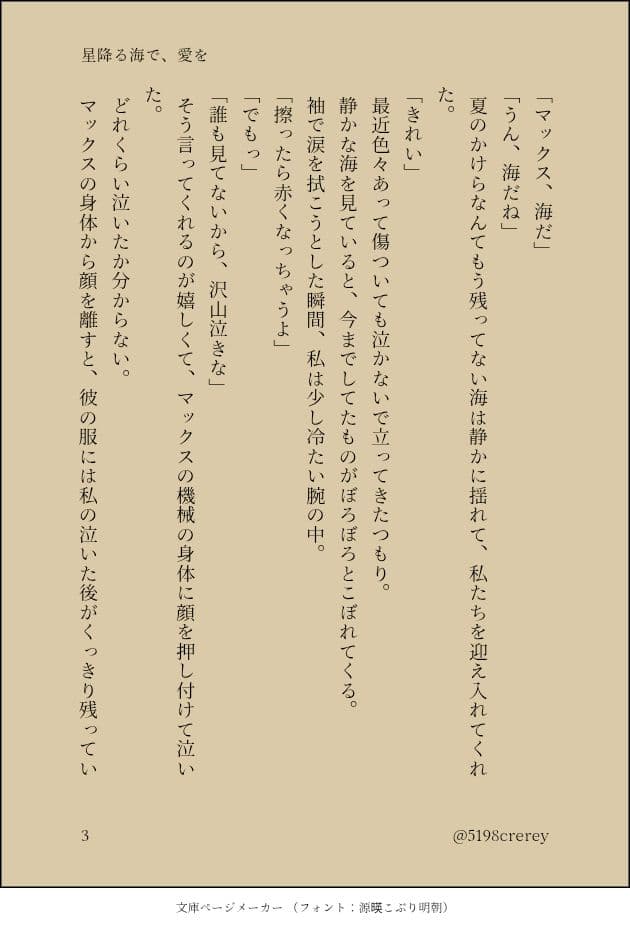 夢小説オーダー受付完了ページ