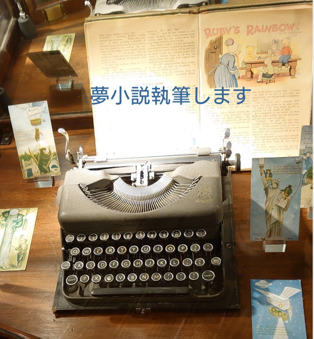 夢小説オーダー受付完了ページ