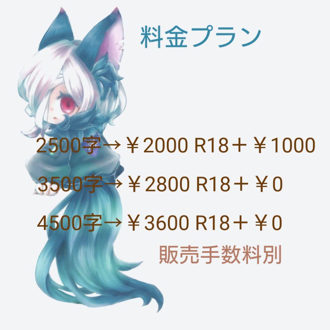 夢小説オーダー受付完了ページ