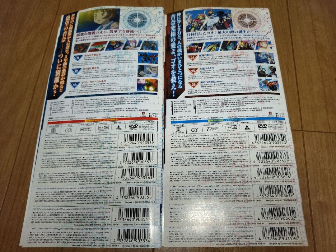 神魂合体 ゴーダンナー!!+セカンドシーズン DVD全巻完結セット