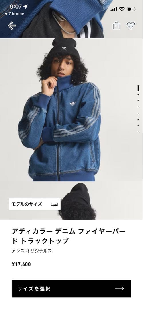 正規品 adidas アディカラー デニム ファイヤーバード トラックトップ M
