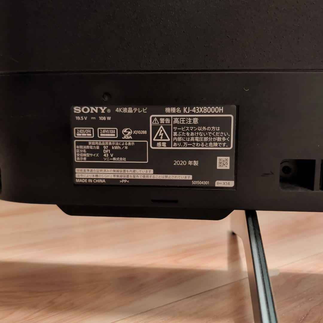 c*y様 ソニー 43V型 液晶テレビ ブラビア KJ-43X8000H 4K