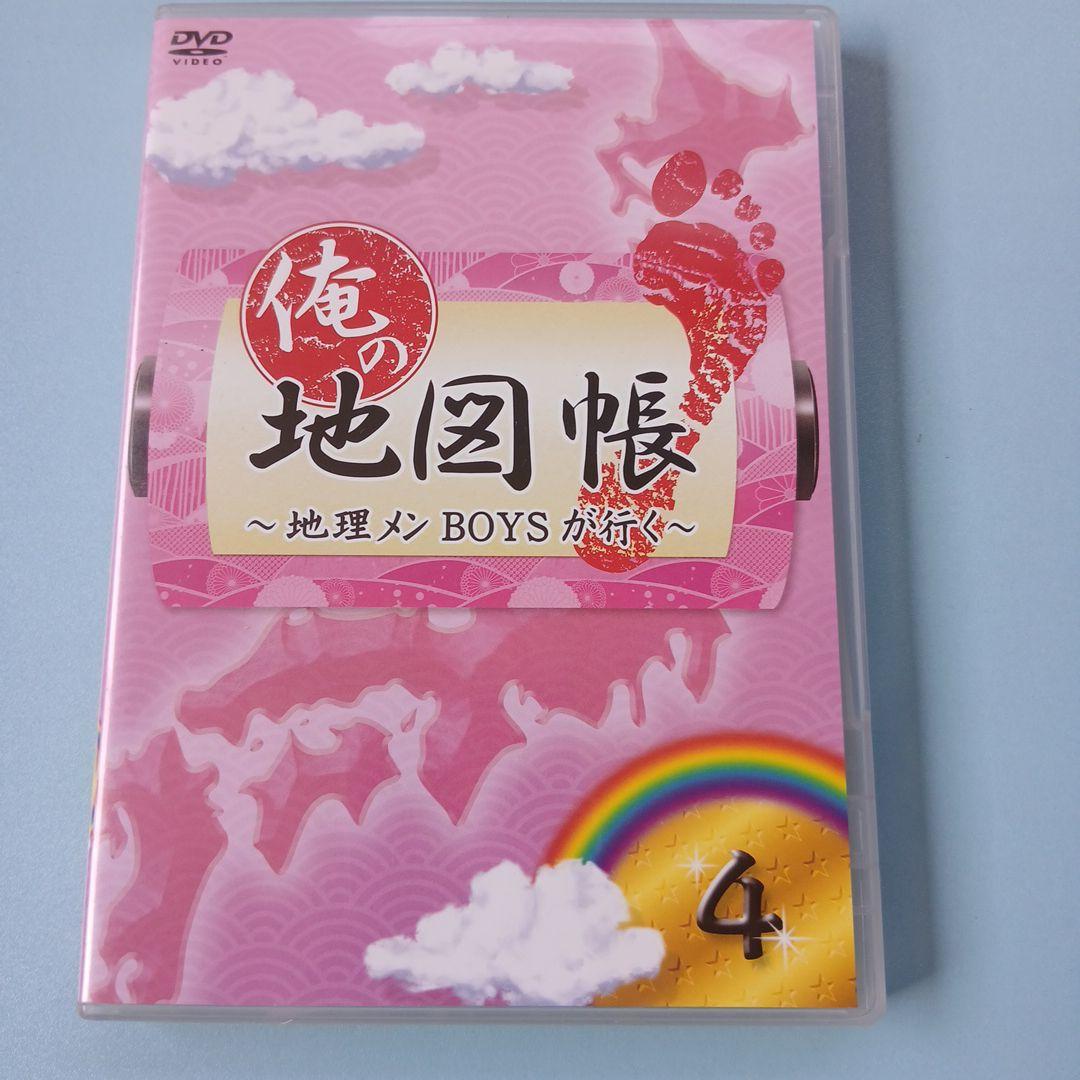 1stシーズンセットDVD　俺の地図帳〜地理メンBOYSが行く〜