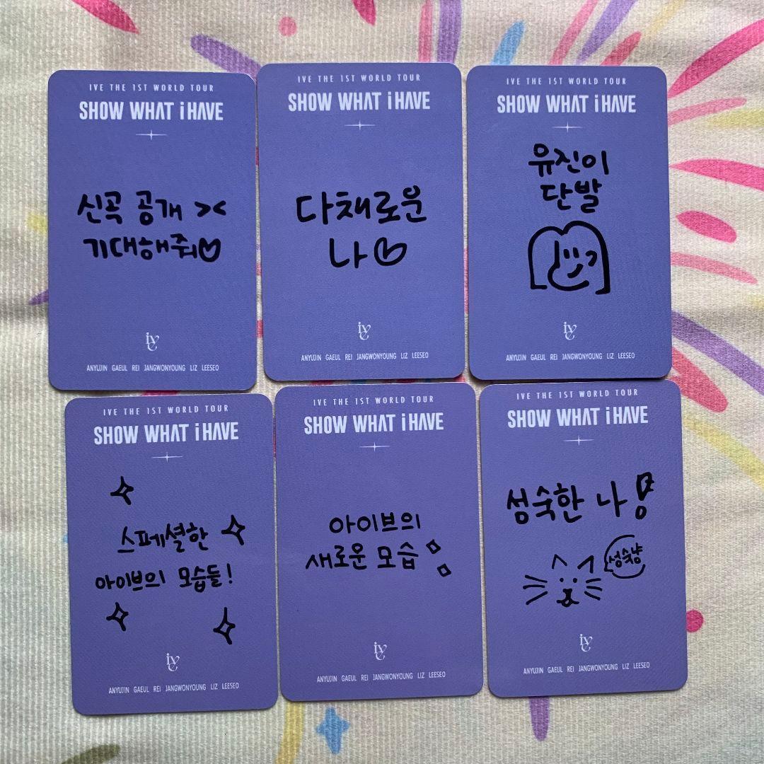 IVE FC限定 ツアー ソウルコン 2期2日目 トレカ 6枚セット
