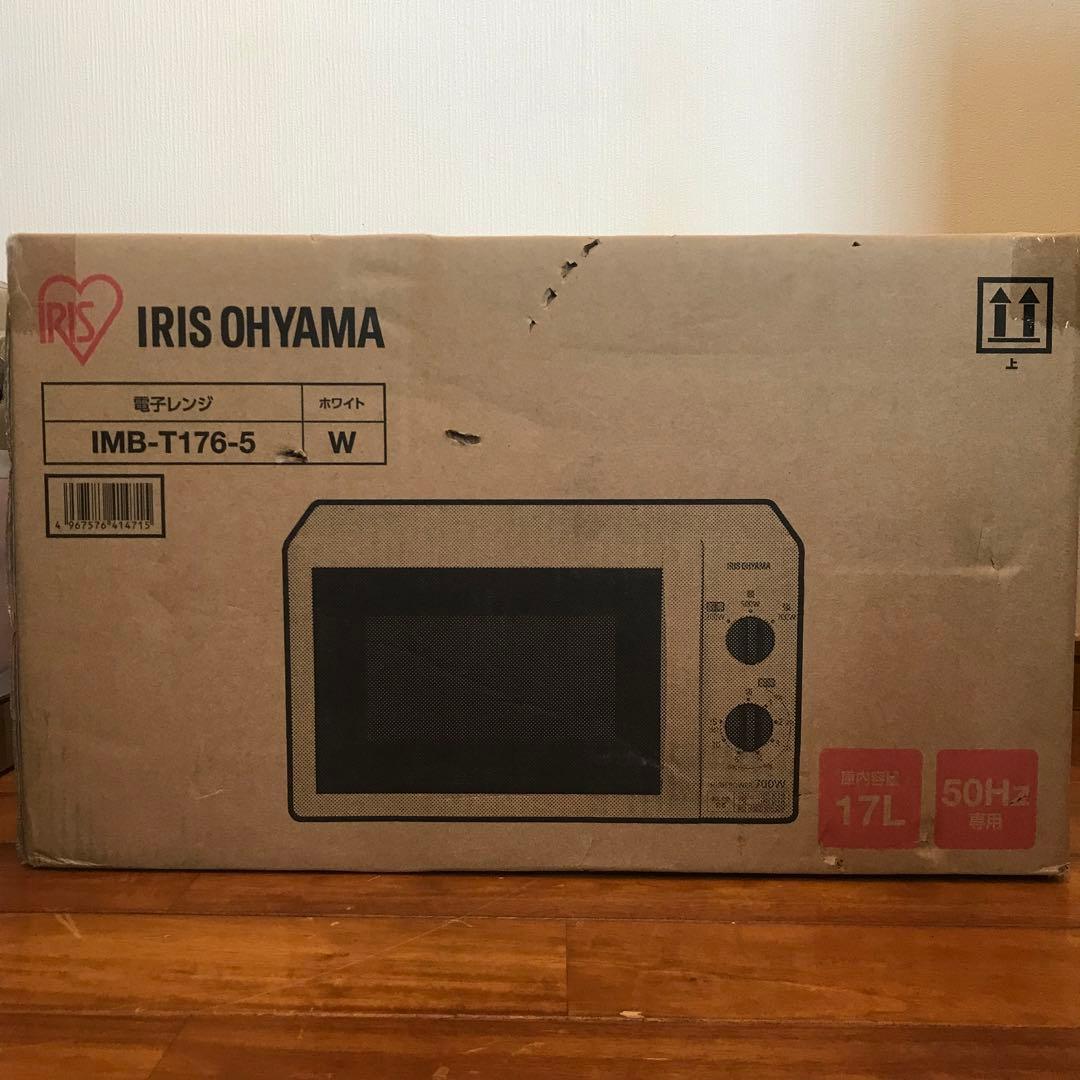 ナガスワさま専用【新品未開封】アイリスオーヤマ 電子レンジ IMB-T176-5