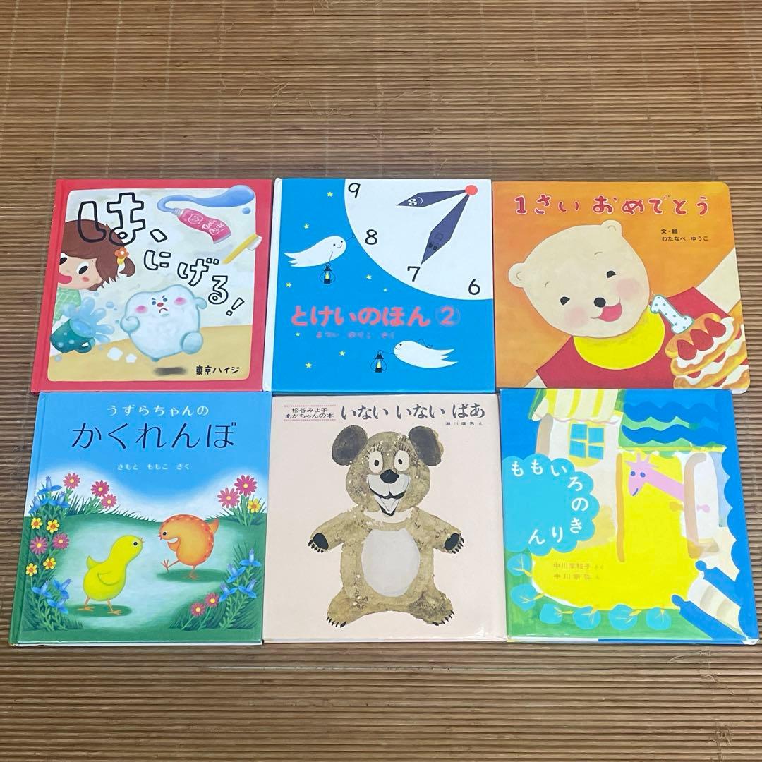 絵本　赤ちゃん　幼児　0歳〜3歳向け　60冊セット　福音館　フレーベル館