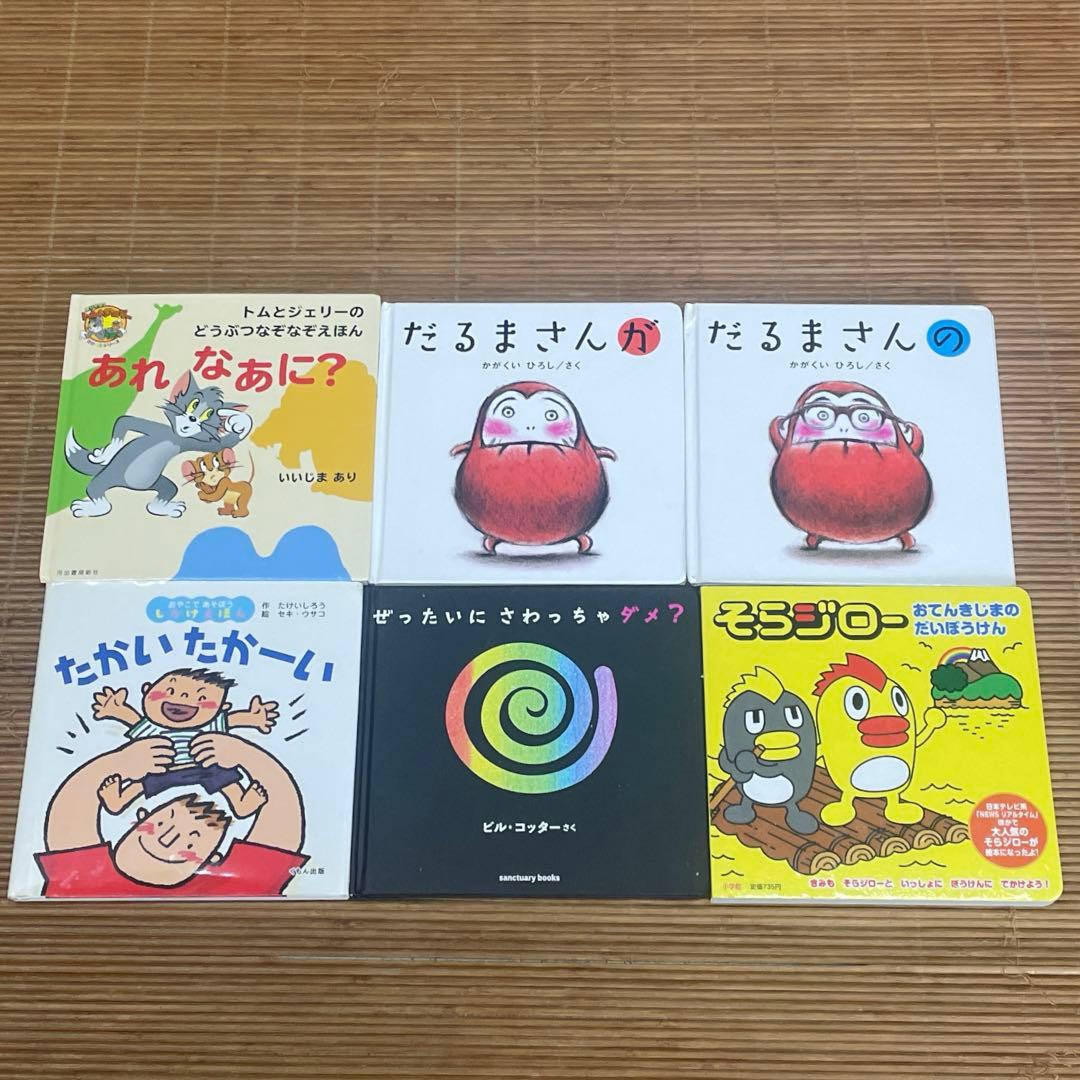 絵本　赤ちゃん　幼児　0歳〜3歳向け　60冊セット　福音館　フレーベル館