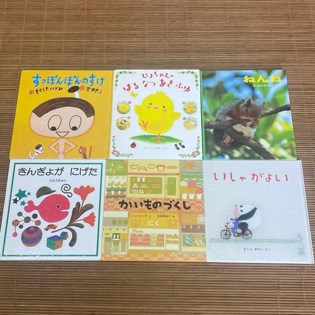 絵本　赤ちゃん　幼児　0歳〜3歳向け　60冊セット　福音館　フレーベル館