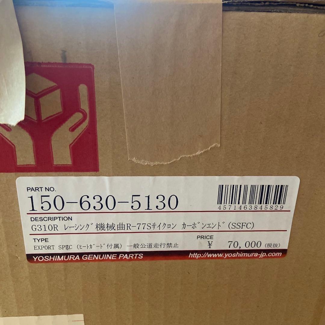 ヨシムラ フルエキゾーストマフラー G310R(16-20) R-77S