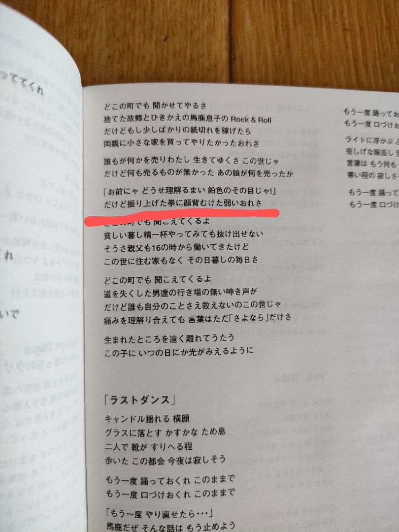 レア 初回プレス 歌詞間違い 回収盤 浜田省吾 ベスト Best Vol.2