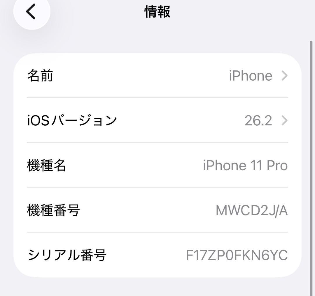 iPhone 11 Pro 512GB 本体　安心データ消去