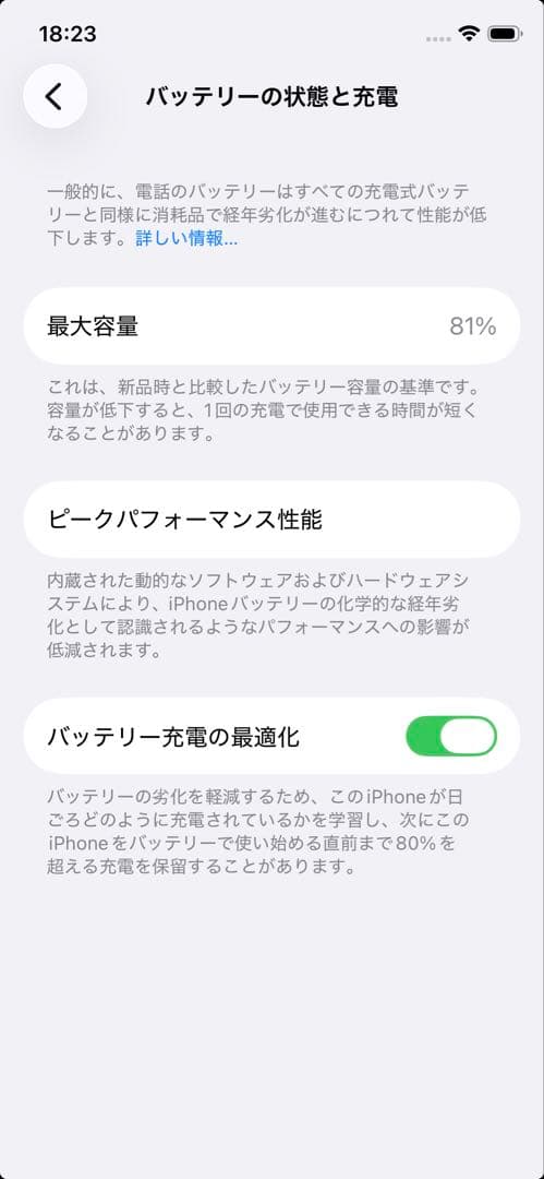 iPhone 11 Pro 512GB 本体　安心データ消去