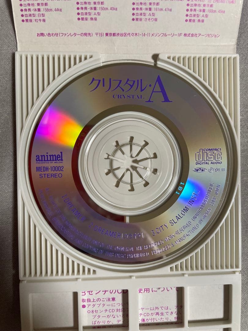 8cm CD クリスタル・A DREAMER 九楽あすかちゃんの世界観がここにッ