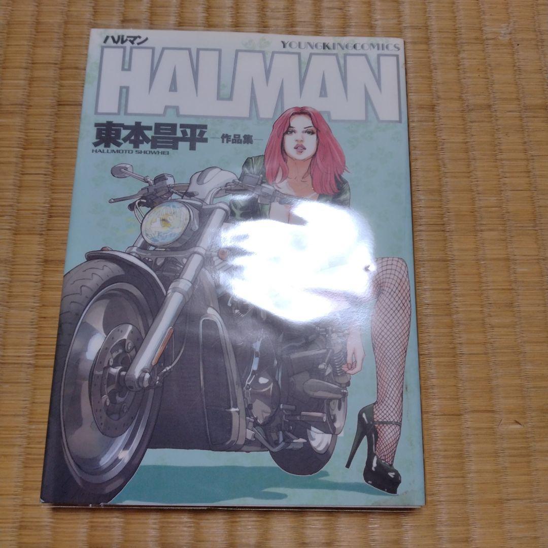 ライデックス ＲＩＤＥＸ 全22巻＋3冊セット