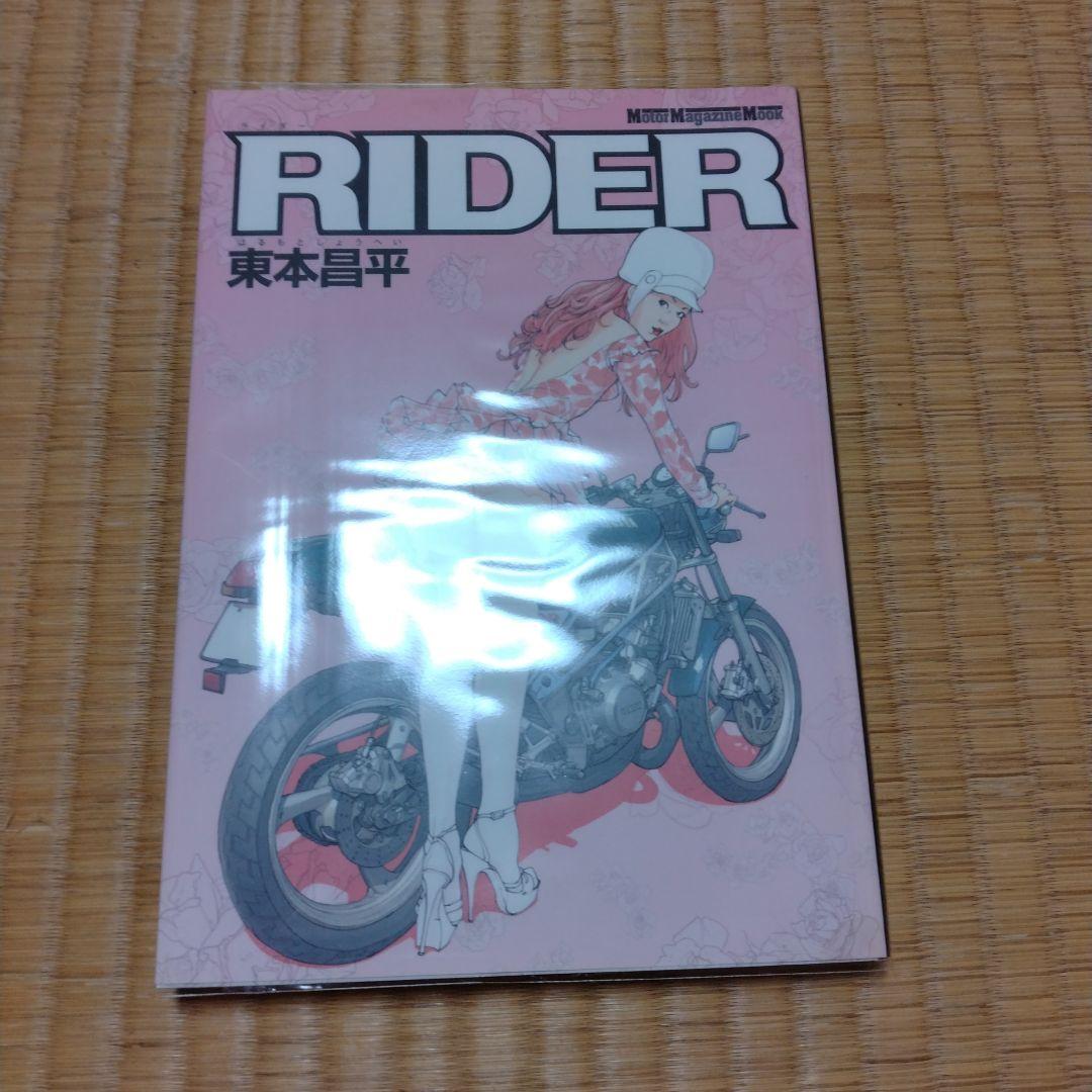 ライデックス ＲＩＤＥＸ 全22巻＋3冊セット