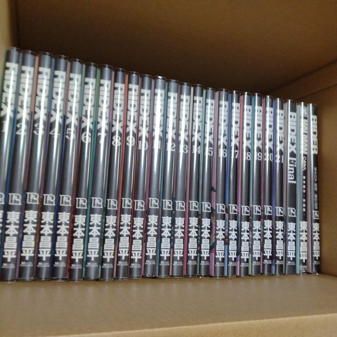 ライデックス ＲＩＤＥＸ 全22巻＋3冊セット