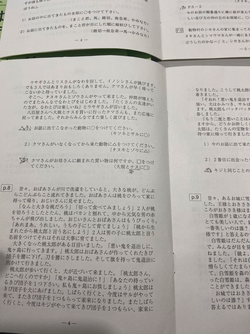 ＊素人切断ずみ＊　ひとりでとっくん 全42冊セット　こぐま会