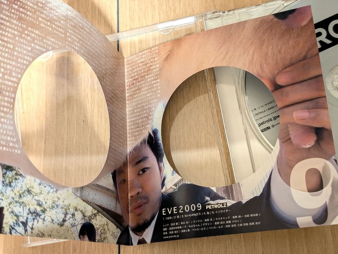 ペトロールズ EVE2009 petrolz CD アルバム