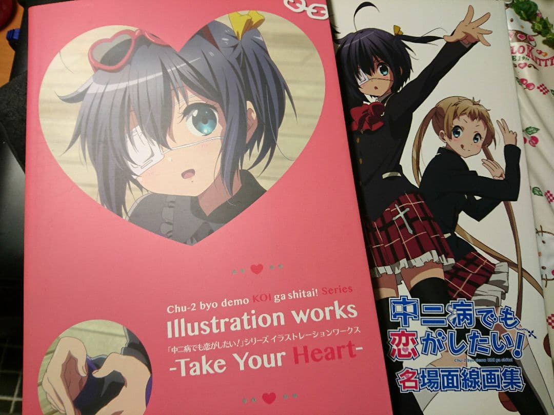 ◇中二病でも恋がしたい イラストレーションワークス&名場面線画集 2冊セット