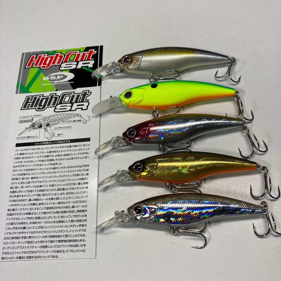 【新品未使用品】OSP ハイカットSR-SF 　　　　5セット