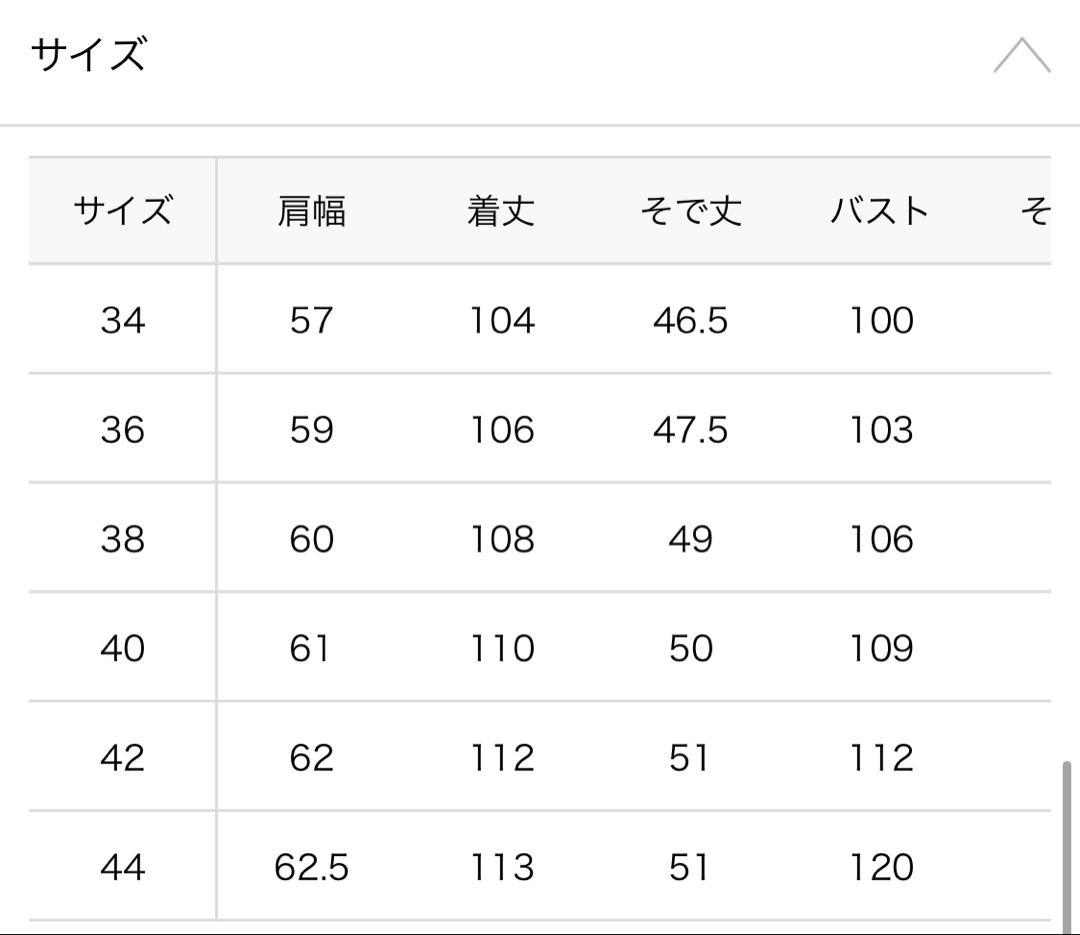 美品 green label relaxingファブリカ チェスターコート 42