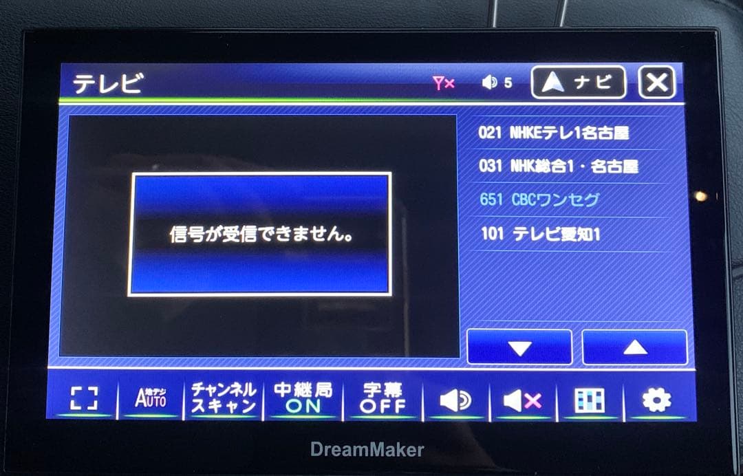 専用　ドリームメーカー　PN0705A ポータブルナビ