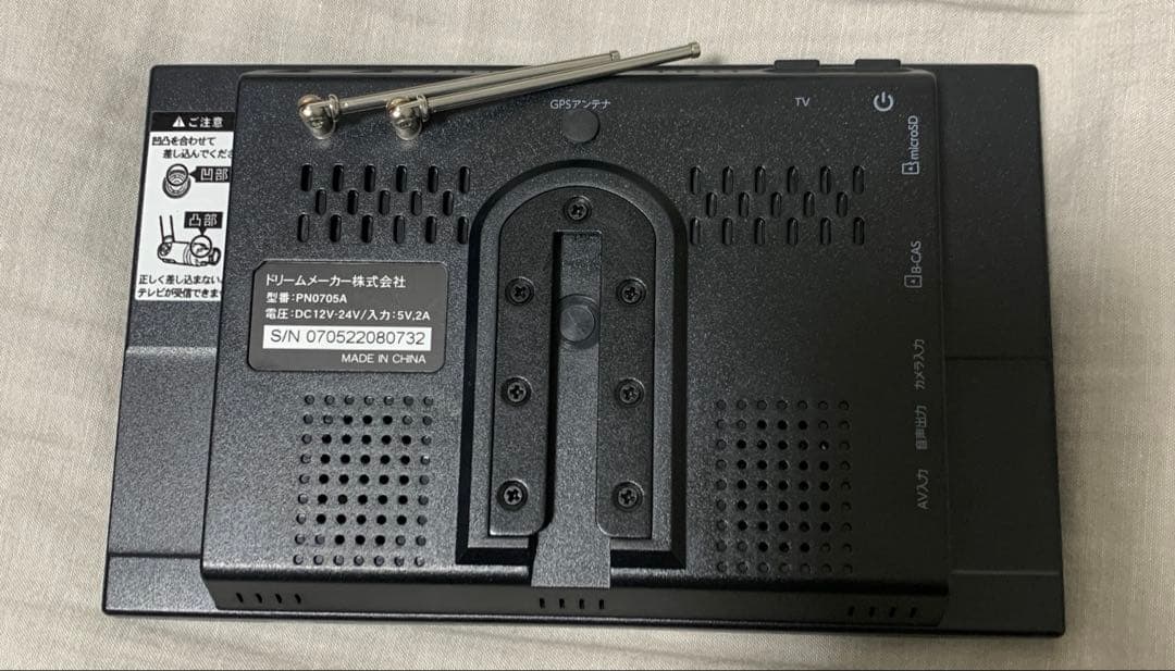 専用　ドリームメーカー　PN0705A ポータブルナビ