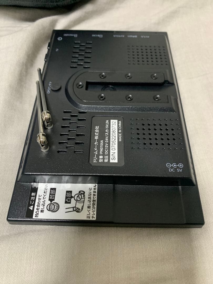 専用　ドリームメーカー　PN0705A ポータブルナビ