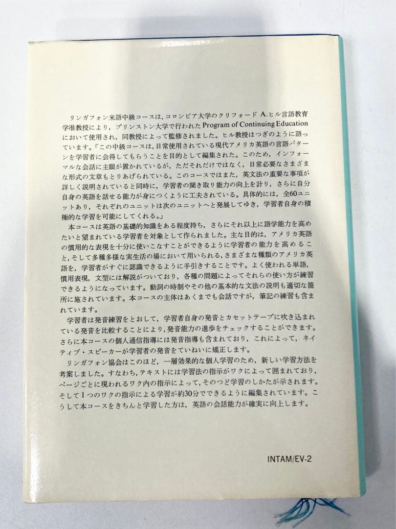 478. リンガフォン　米語中級コース
